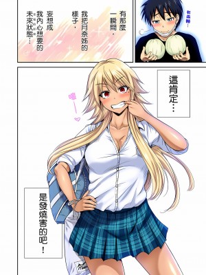 [奥森ボウイ] 俺得修学旅行～男は女装した俺だけ!! 1-39 合集无修_00000759