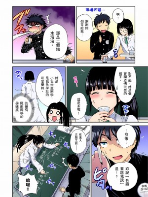 [奥森ボウイ] 俺得修学旅行～男は女装した俺だけ!! 1-39 合集无修_00000764