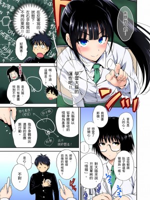 [奥森ボウイ] 俺得修学旅行～男は女装した俺だけ!! 1-39 合集无修_00000765