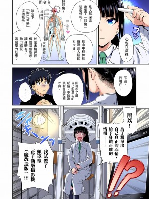 [奥森ボウイ] 俺得修学旅行～男は女装した俺だけ!! 1-39 合集无修_00000766