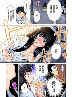 [奥森ボウイ] 俺得修学旅行～男は女装した俺だけ!! 1-39 合集无修_00000771