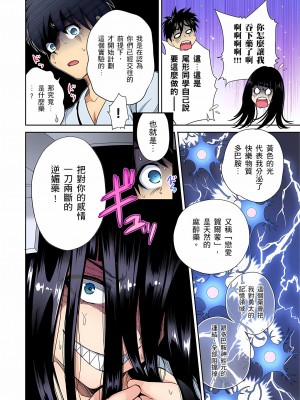 [奥森ボウイ] 俺得修学旅行～男は女装した俺だけ!! 1-39 合集无修_00000772