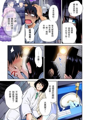[奥森ボウイ] 俺得修学旅行～男は女装した俺だけ!! 1-39 合集无修_00000773