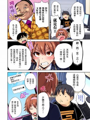 [奥森ボウイ] 俺得修学旅行～男は女装した俺だけ!! 1-39 合集无修_00000789