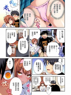 [奥森ボウイ] 俺得修学旅行～男は女装した俺だけ!! 1-39 合集无修_00000792