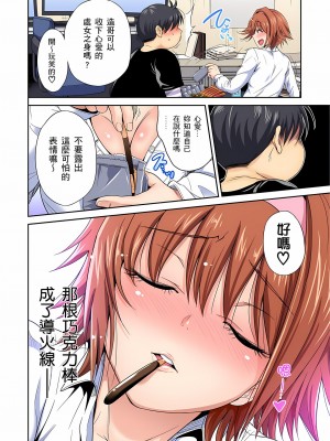 [奥森ボウイ] 俺得修学旅行～男は女装した俺だけ!! 1-39 合集无修_00000793