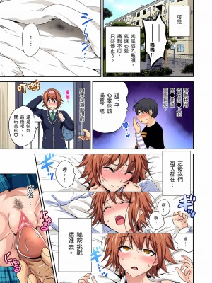 [奥森ボウイ] 俺得修学旅行～男は女装した俺だけ!! 1-39 合集无修_00000798