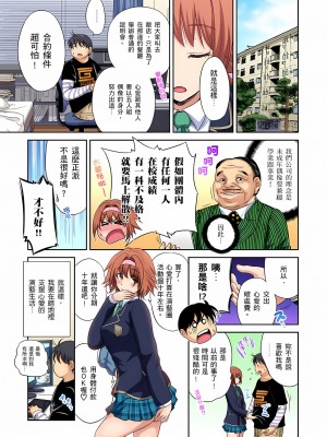 [奥森ボウイ] 俺得修学旅行～男は女装した俺だけ!! 1-39 合集无修_00000809