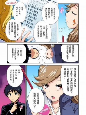 [奥森ボウイ] 俺得修学旅行～男は女装した俺だけ!! 1-39 合集无修_00000834