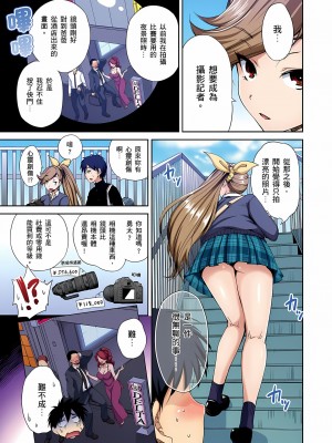 [奥森ボウイ] 俺得修学旅行～男は女装した俺だけ!! 1-39 合集无修_00000836