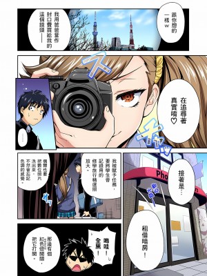 [奥森ボウイ] 俺得修学旅行～男は女装した俺だけ!! 1-39 合集无修_00000837