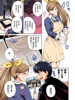 [奥森ボウイ] 俺得修学旅行～男は女装した俺だけ!! 1-39 合集无修_00000838