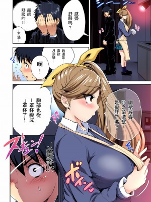 [奥森ボウイ] 俺得修学旅行～男は女装した俺だけ!! 1-39 合集无修_00000845