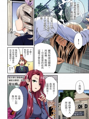 [奥森ボウイ] 俺得修学旅行～男は女装した俺だけ!! 1-39 合集无修_00000860