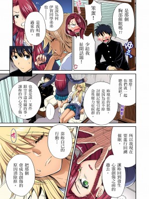 [奥森ボウイ] 俺得修学旅行～男は女装した俺だけ!! 1-39 合集无修_00000861