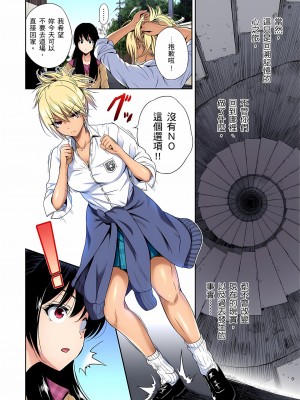 [奥森ボウイ] 俺得修学旅行～男は女装した俺だけ!! 1-39 合集无修_00000862