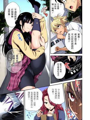 [奥森ボウイ] 俺得修学旅行～男は女装した俺だけ!! 1-39 合集无修_00000863