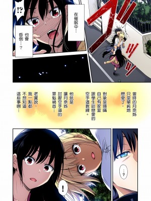 [奥森ボウイ] 俺得修学旅行～男は女装した俺だけ!! 1-39 合集无修_00000868