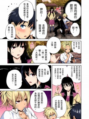 [奥森ボウイ] 俺得修学旅行～男は女装した俺だけ!! 1-39 合集无修_00000869