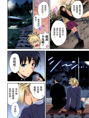 [奥森ボウイ] 俺得修学旅行～男は女装した俺だけ!! 1-39 合集无修_00000870