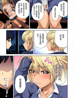 [奥森ボウイ] 俺得修学旅行～男は女装した俺だけ!! 1-39 合集无修_00000871