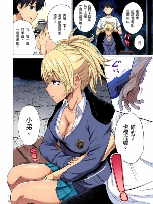 [奥森ボウイ] 俺得修学旅行～男は女装した俺だけ!! 1-39 合集无修_00000872