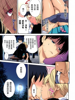 [奥森ボウイ] 俺得修学旅行～男は女装した俺だけ!! 1-39 合集无修_00000873