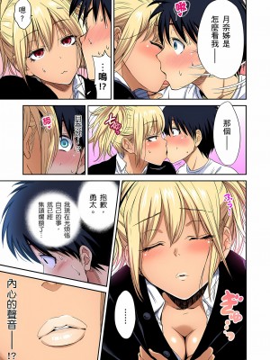 [奥森ボウイ] 俺得修学旅行～男は女装した俺だけ!! 1-39 合集无修_00000875