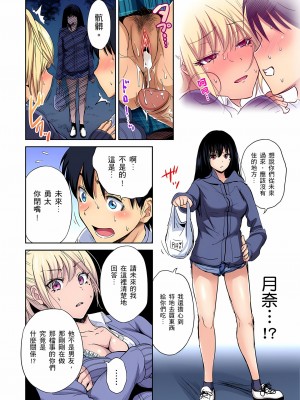 [奥森ボウイ] 俺得修学旅行～男は女装した俺だけ!! 1-39 合集无修_00000884