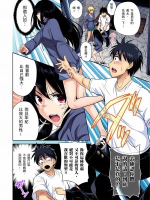 [奥森ボウイ] 俺得修学旅行～男は女装した俺だけ!! 1-39 合集无修_00000887