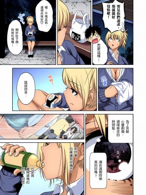 [奥森ボウイ] 俺得修学旅行～男は女装した俺だけ!! 1-39 合集无修_00000888