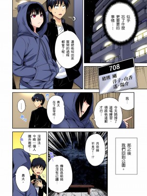 [奥森ボウイ] 俺得修学旅行～男は女装した俺だけ!! 1-39 合集无修_00000889