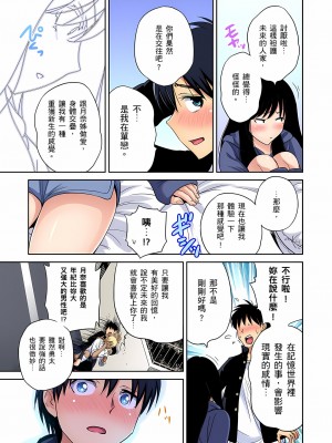 [奥森ボウイ] 俺得修学旅行～男は女装した俺だけ!! 1-39 合集无修_00000892