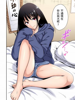 [奥森ボウイ] 俺得修学旅行～男は女装した俺だけ!! 1-39 合集无修_00000893