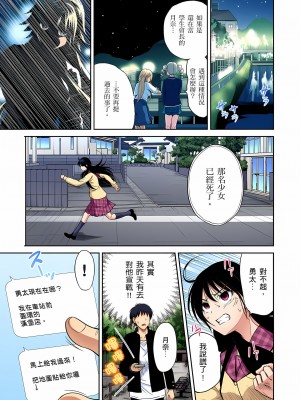 [奥森ボウイ] 俺得修学旅行～男は女装した俺だけ!! 1-39 合集无修_00000915