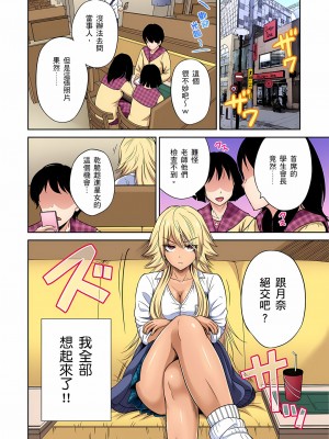 [奥森ボウイ] 俺得修学旅行～男は女装した俺だけ!! 1-39 合集无修_00000916