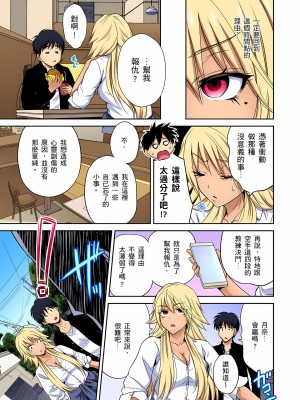 [奥森ボウイ] 俺得修学旅行～男は女装した俺だけ!! 1-39 合集无修_00000917