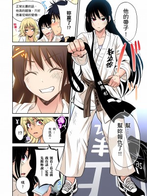 [奥森ボウイ] 俺得修学旅行～男は女装した俺だけ!! 1-39 合集无修_00000918