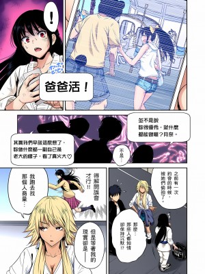 [奥森ボウイ] 俺得修学旅行～男は女装した俺だけ!! 1-39 合集无修_00000920