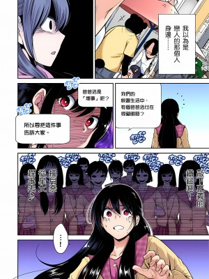 [奥森ボウイ] 俺得修学旅行～男は女装した俺だけ!! 1-39 合集无修_00000921