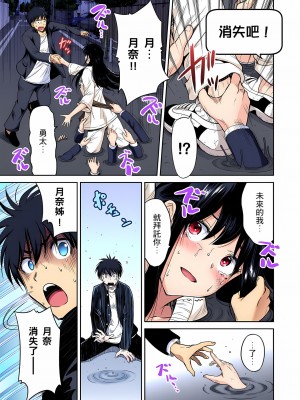 [奥森ボウイ] 俺得修学旅行～男は女装した俺だけ!! 1-39 合集无修_00000922