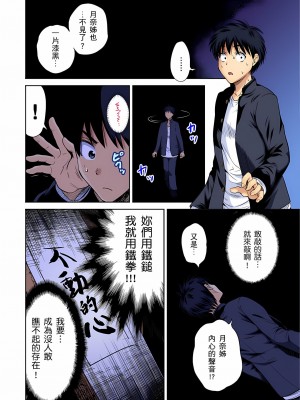 [奥森ボウイ] 俺得修学旅行～男は女装した俺だけ!! 1-39 合集无修_00000923