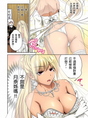 [奥森ボウイ] 俺得修学旅行～男は女装した俺だけ!! 1-39 合集无修_00000927