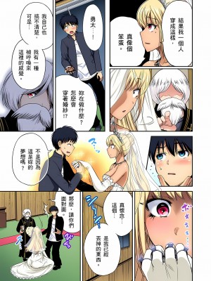 [奥森ボウイ] 俺得修学旅行～男は女装した俺だけ!! 1-39 合集无修_00000928