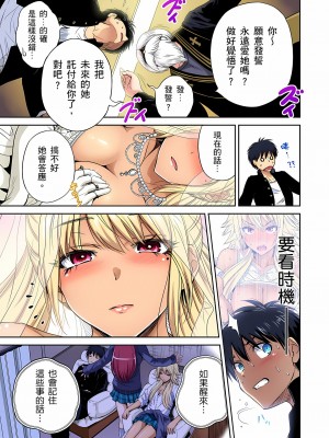 [奥森ボウイ] 俺得修学旅行～男は女装した俺だけ!! 1-39 合集无修_00000930