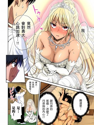 [奥森ボウイ] 俺得修学旅行～男は女装した俺だけ!! 1-39 合集无修_00000934