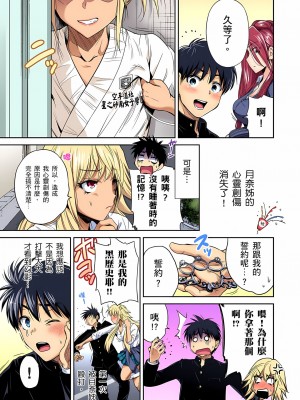 [奥森ボウイ] 俺得修学旅行～男は女装した俺だけ!! 1-39 合集无修_00000953