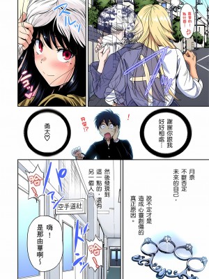 [奥森ボウイ] 俺得修学旅行～男は女装した俺だけ!! 1-39 合集无修_00000954