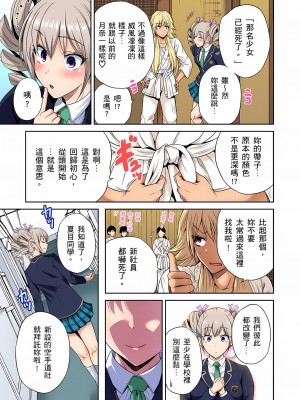 [奥森ボウイ] 俺得修学旅行～男は女装した俺だけ!! 1-39 合集无修_00000955