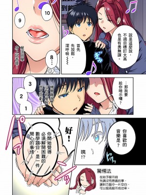 [奥森ボウイ] 俺得修学旅行～男は女装した俺だけ!! 1-39 合集无修_00000961